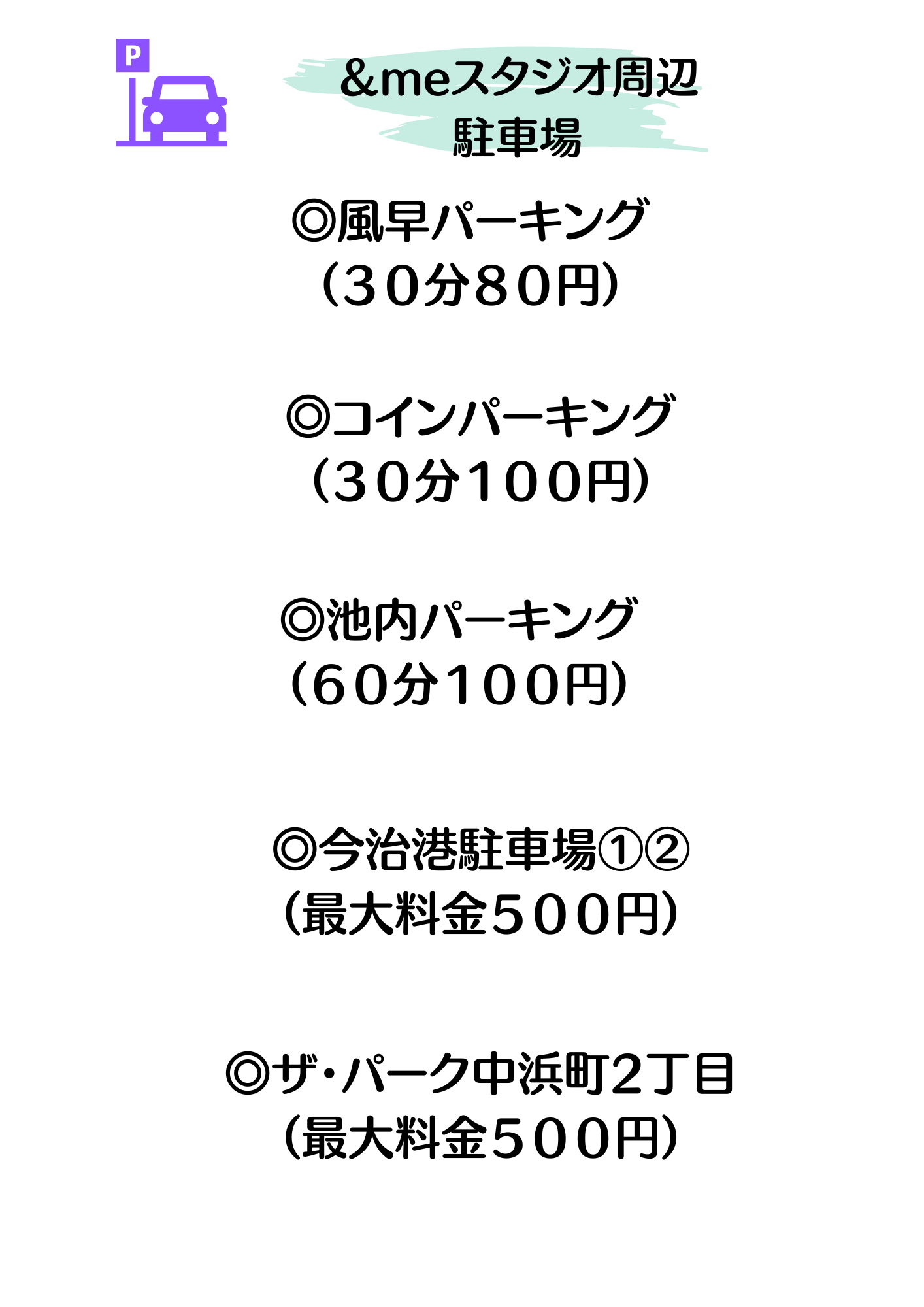 スタジオリリー周辺駐車場